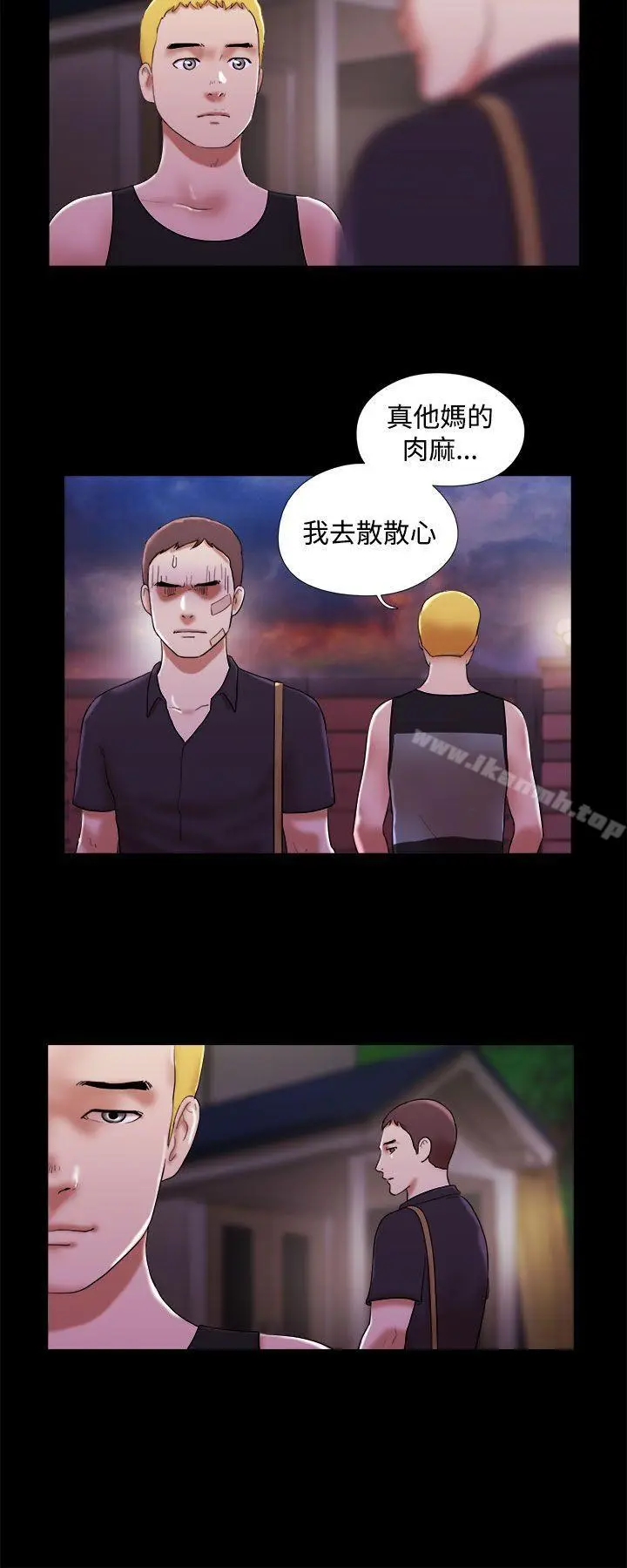 漫画《She：我的魅惑女友》第40话第4张图