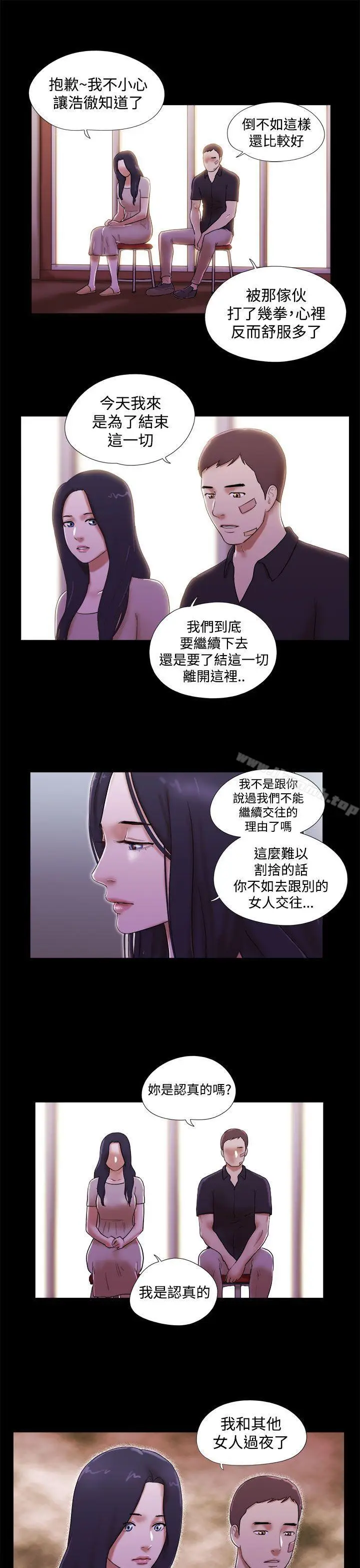漫画《She：我的魅惑女友》第40话第7张图