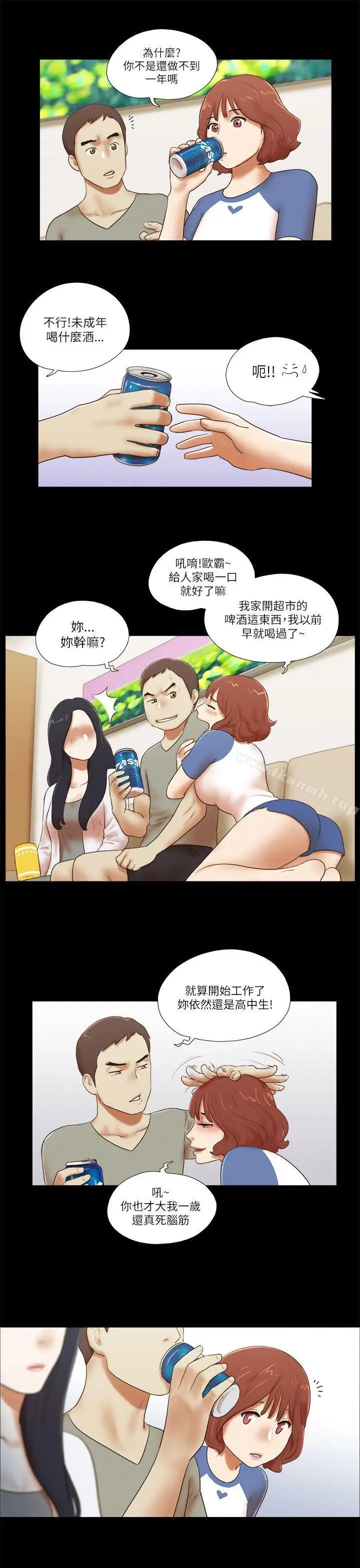 漫画《She：我的魅惑女友》第46话第15张图