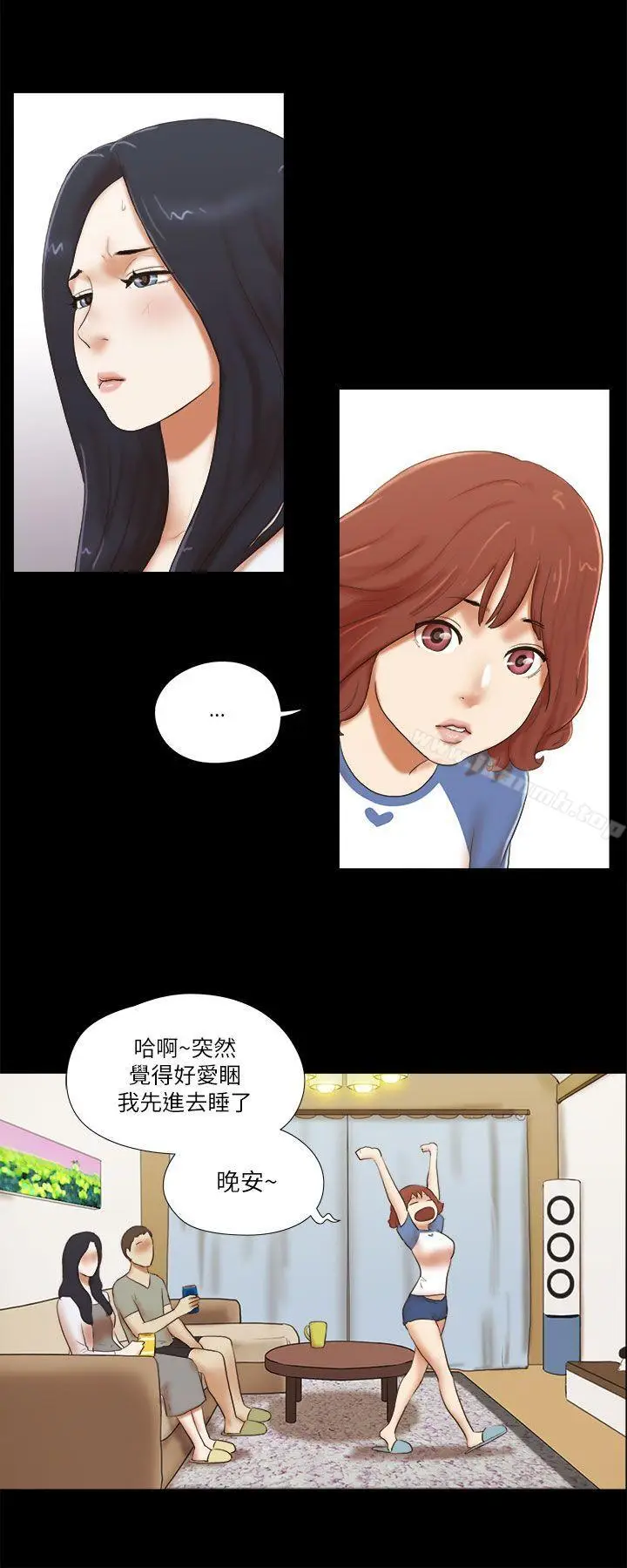 漫画《She：我的魅惑女友》第46话第16张图