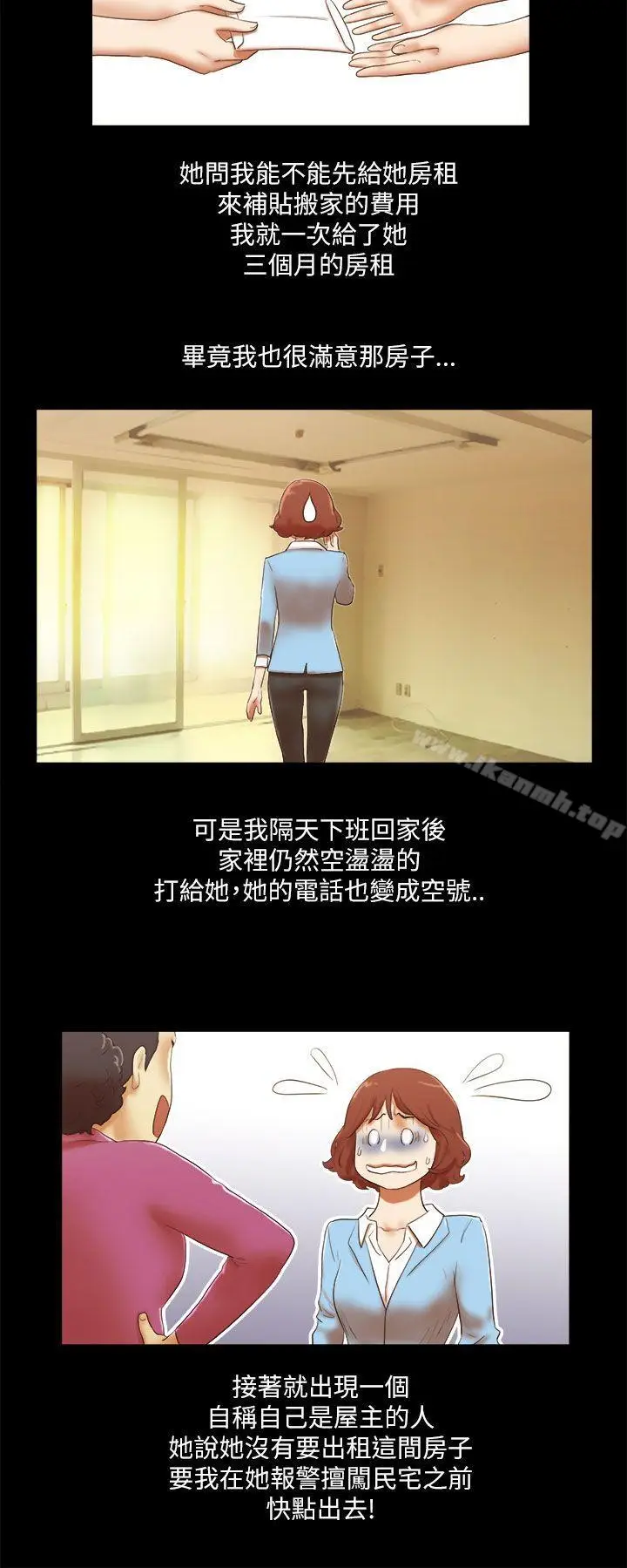 漫画《She：我的魅惑女友》第46话第2张图
