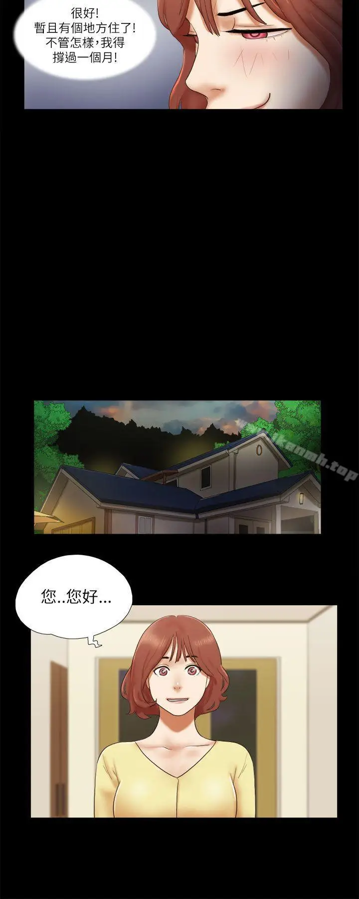 漫画《She：我的魅惑女友》第46话第6张图