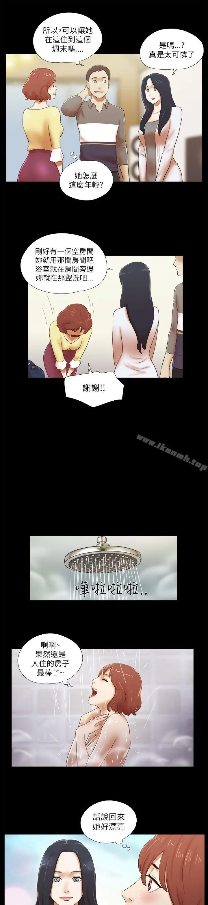 漫画《She：我的魅惑女友》第46话第7张图