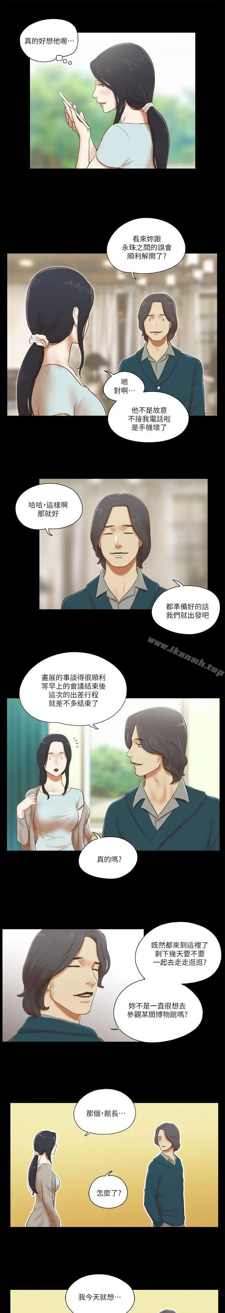 漫画《She：我的魅惑女友》第61话第5张图