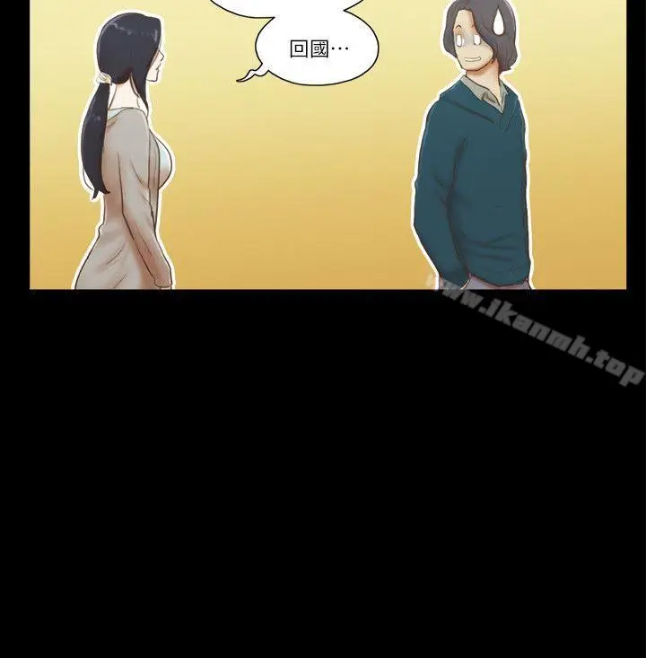 漫画《She：我的魅惑女友》第61话第6张图
