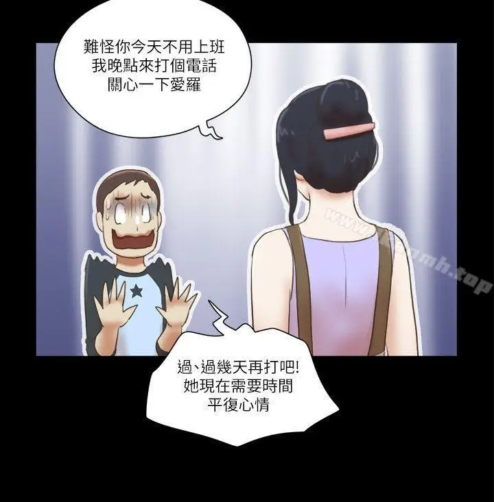 漫画《She：我的魅惑女友》第61话第8张图