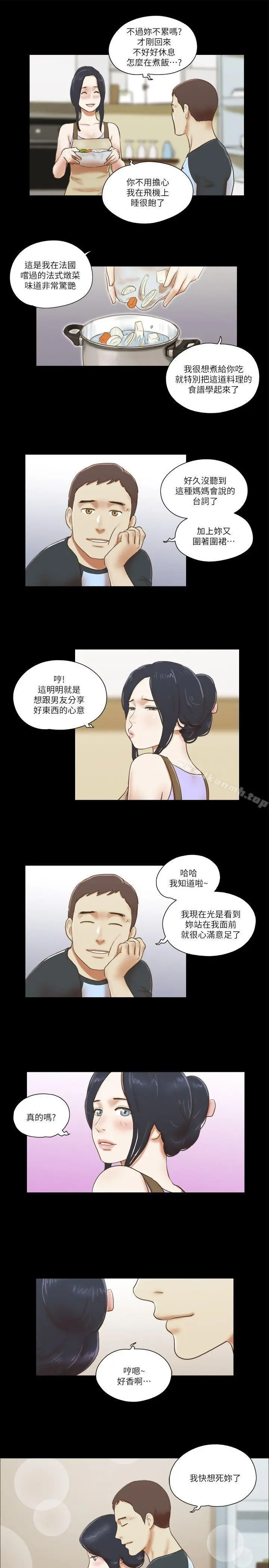 漫画《She：我的魅惑女友》第61话第9张图
