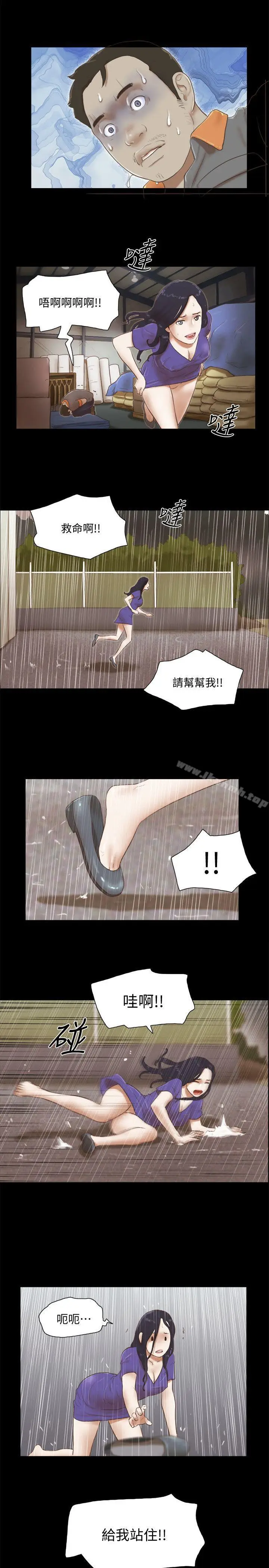 漫画《She：我的魅惑女友》第75话第17张图