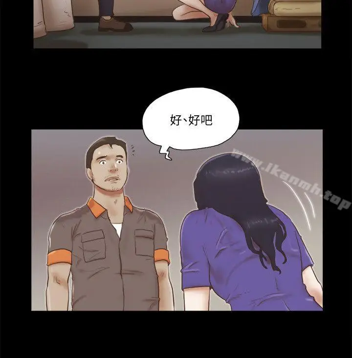 漫画《She：我的魅惑女友》第75话第2张图