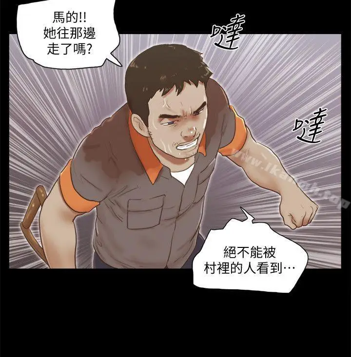 漫画《She：我的魅惑女友》第75话第20张图