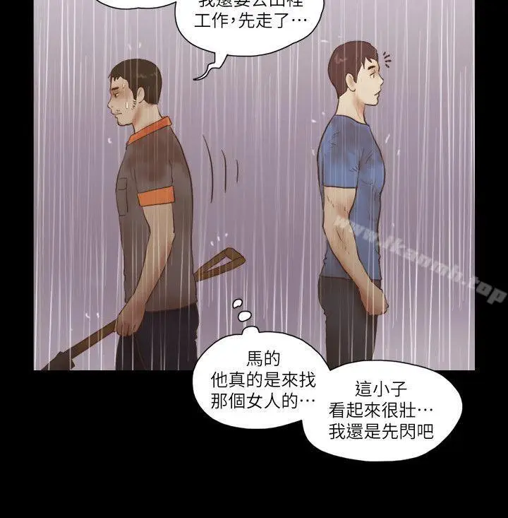 漫画《She：我的魅惑女友》第75话第22张图