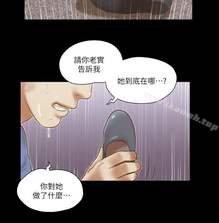 漫画《She：我的魅惑女友》第75话第24张图