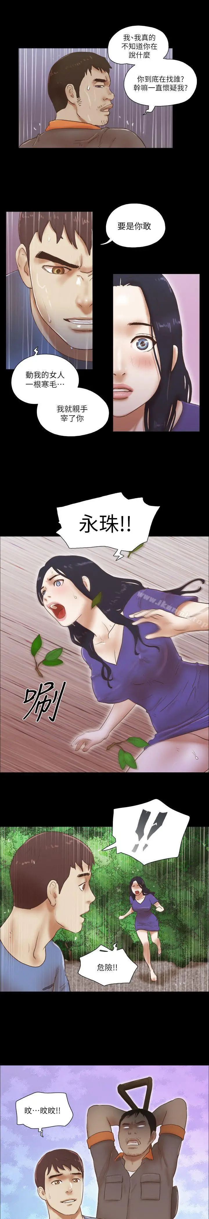 漫画《She：我的魅惑女友》第75话第25张图