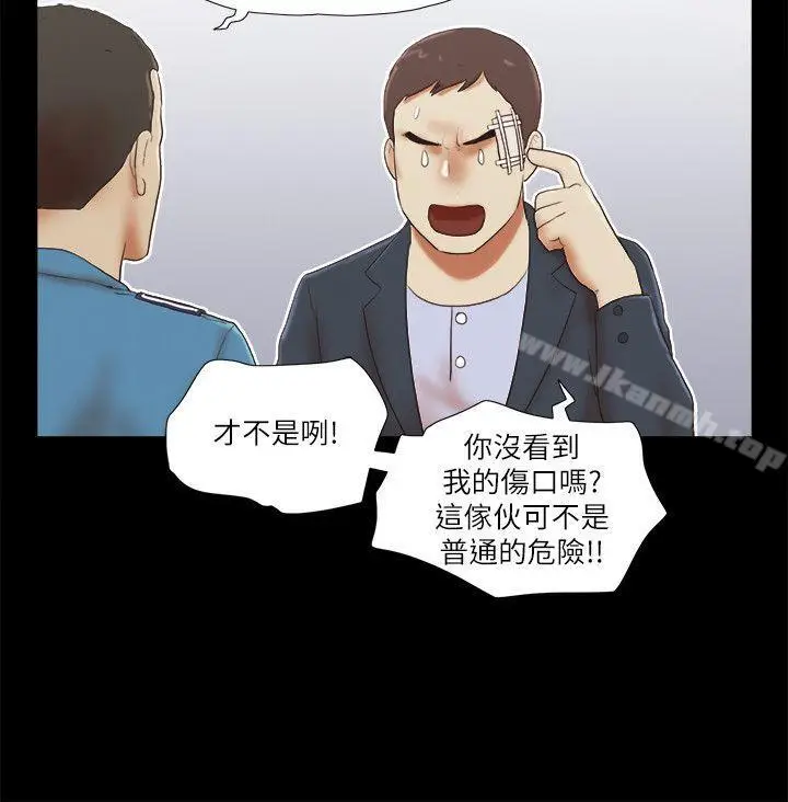 漫画《She：我的魅惑女友》第54话第12张图