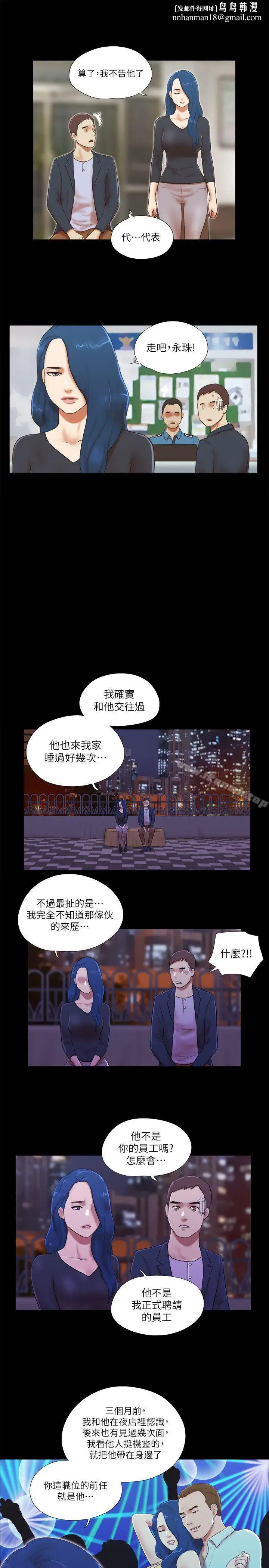 漫画《She：我的魅惑女友》第54话第13张图