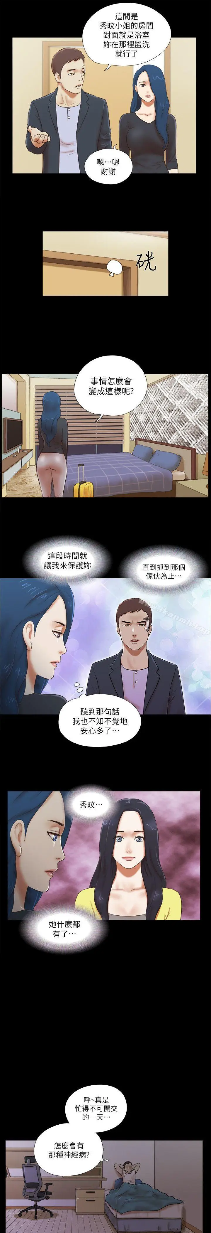 漫画《She：我的魅惑女友》第54话第19张图