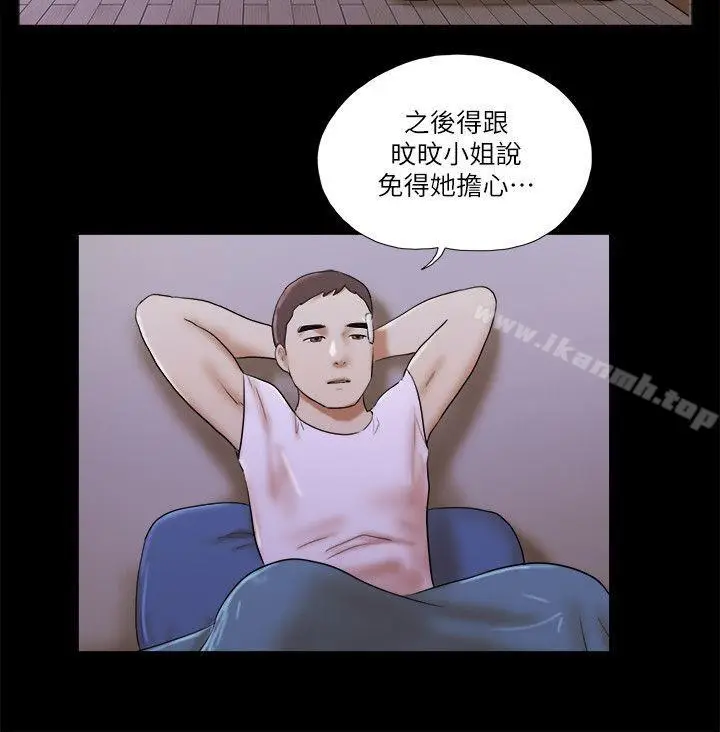 漫画《She：我的魅惑女友》第54话第20张图