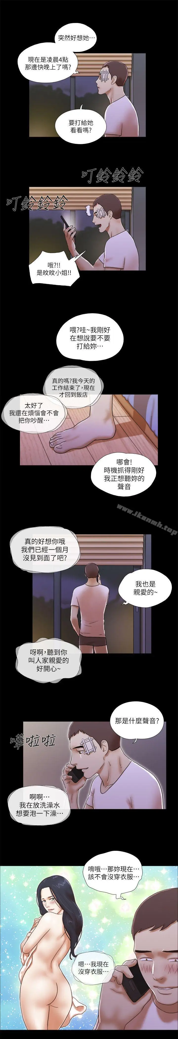 漫画《She：我的魅惑女友》第54话第21张图