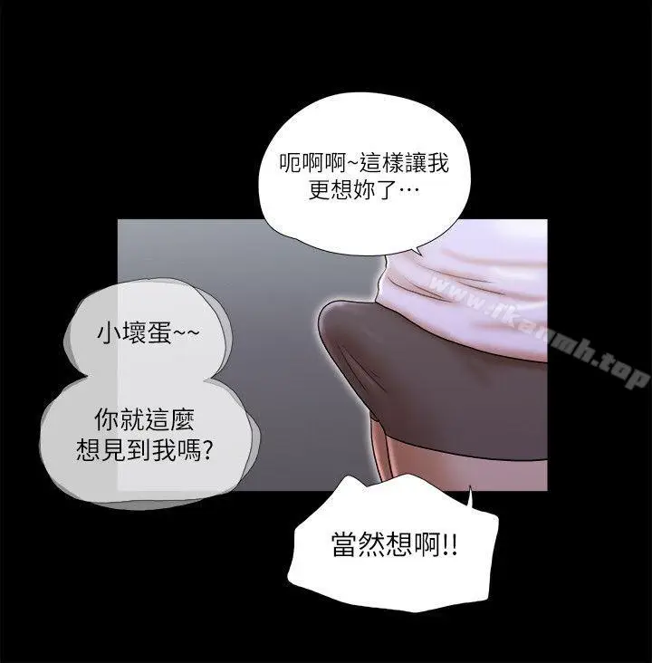 漫画《She：我的魅惑女友》第54话第22张图