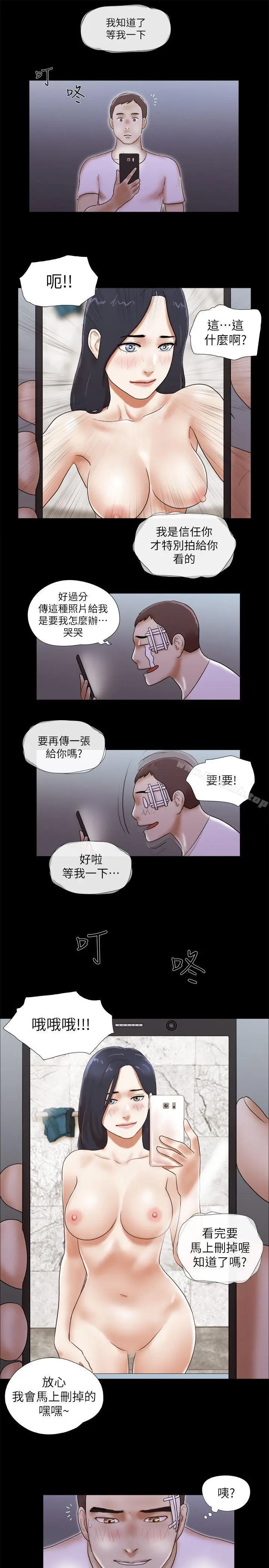 漫画《She：我的魅惑女友》第54话第23张图