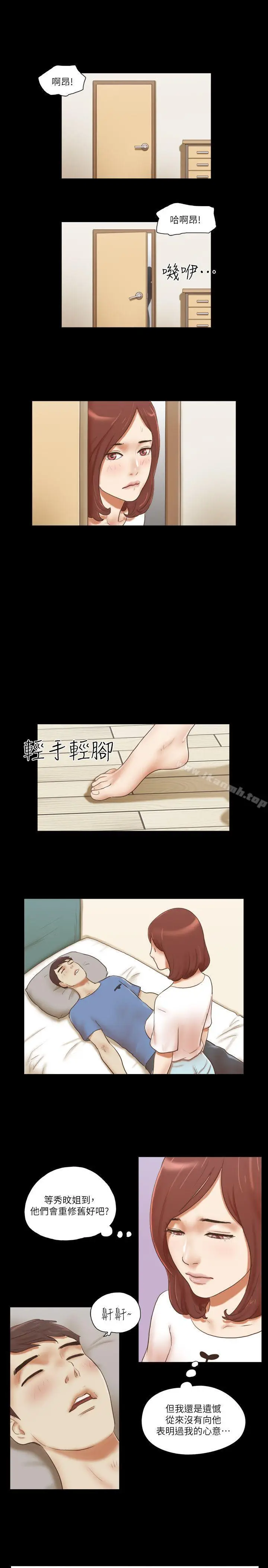 漫画《She：我的魅惑女友》第71话第20张图