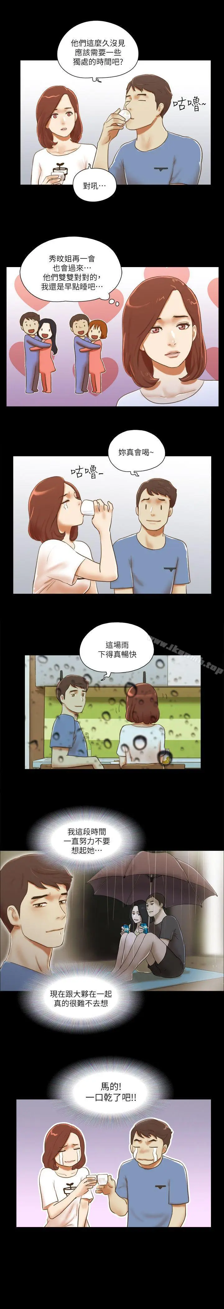 漫画《She：我的魅惑女友》第71话第6张图