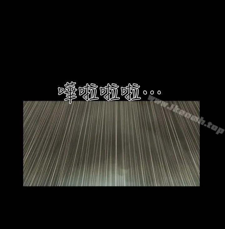 漫画《She：我的魅惑女友》第71话第7张图