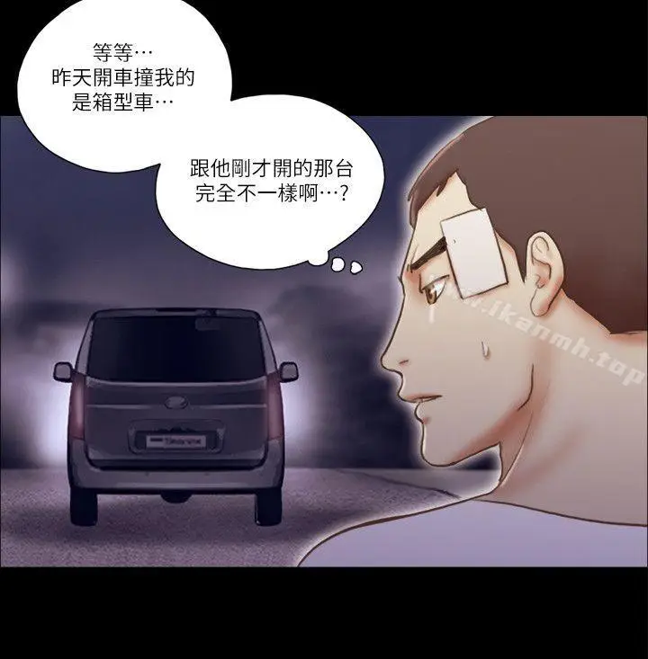 漫画《She：我的魅惑女友》第58话第12张图