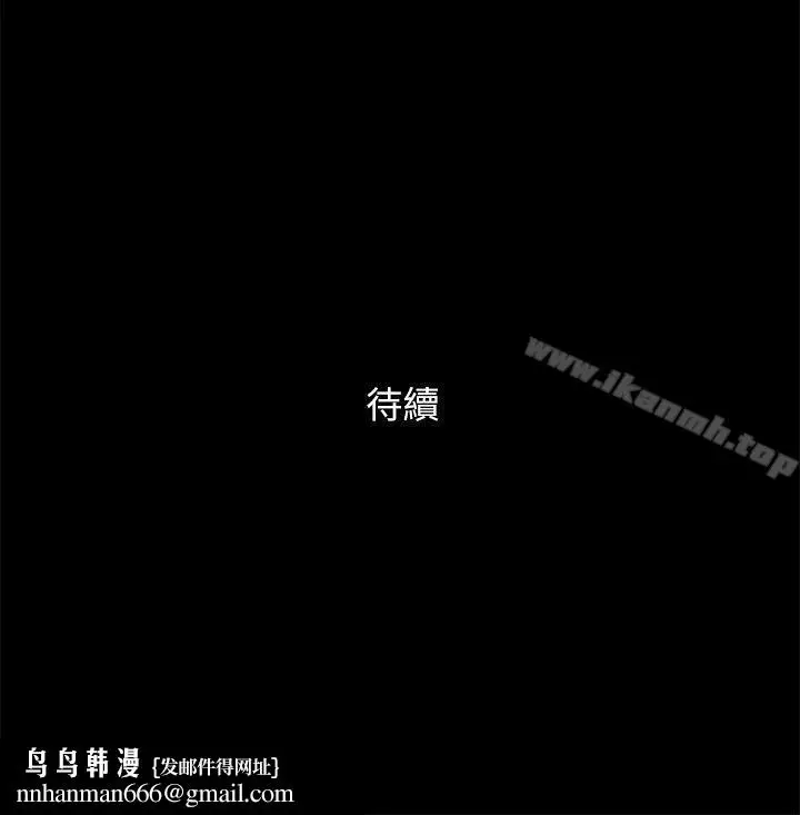 漫画《She：我的魅惑女友》第58话第24张图