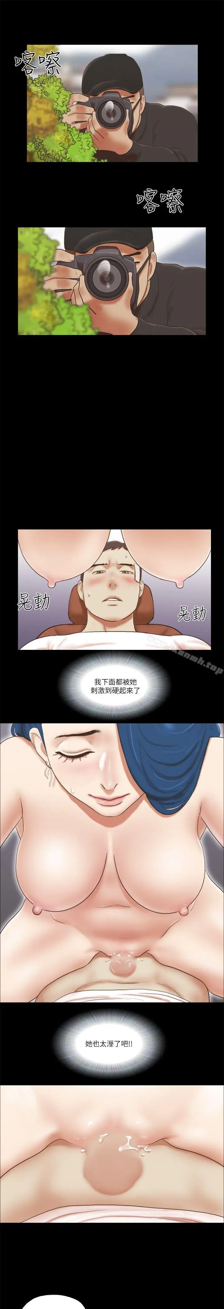 漫画《She：我的魅惑女友》第58话第7张图