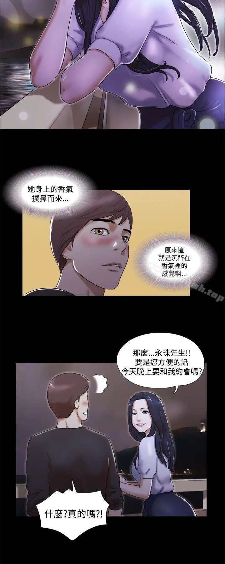 漫画《She：我的魅惑女友》第1话第20张图