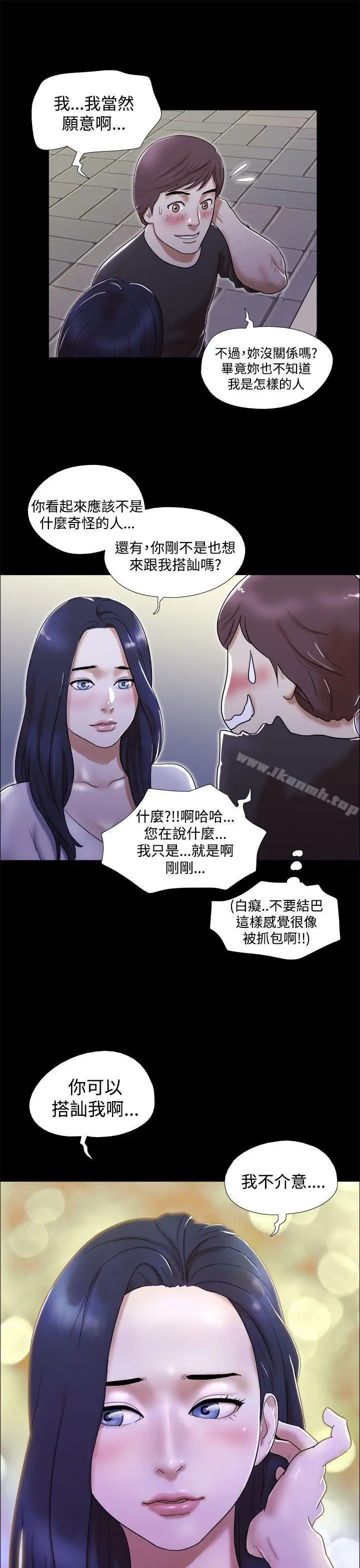 漫画《She：我的魅惑女友》第1话第21张图