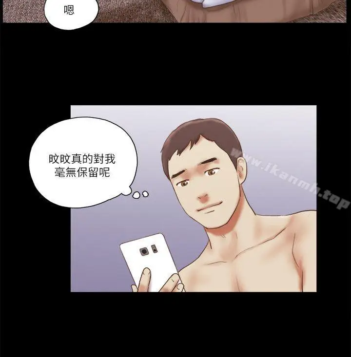漫画《She：我的魅惑女友》第64话第16张图