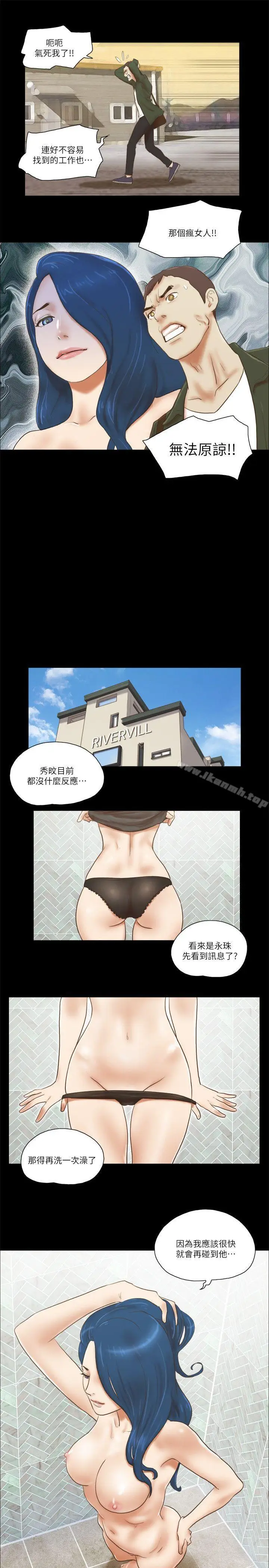 漫画《She：我的魅惑女友》第64话第23张图
