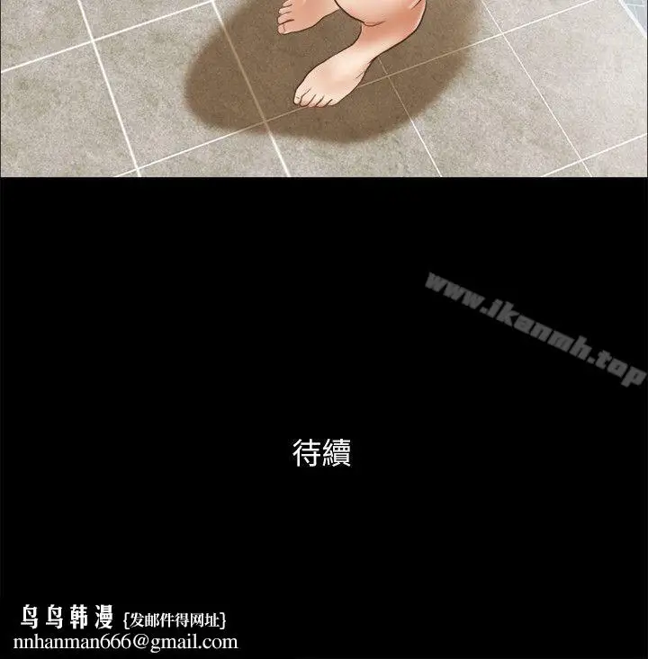 漫画《She：我的魅惑女友》第64话第24张图
