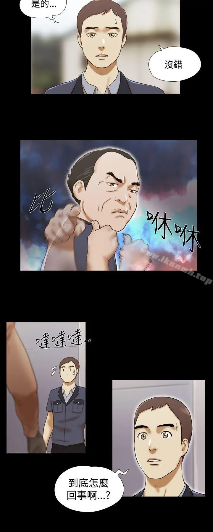 漫画《She：我的魅惑女友》第13话第6张图