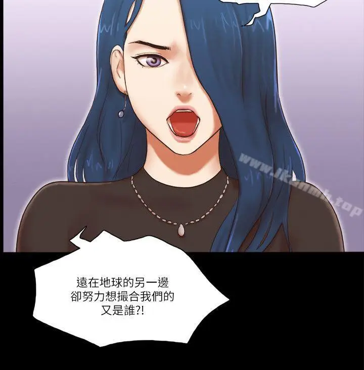 漫画《She：我的魅惑女友》第56话第10张图