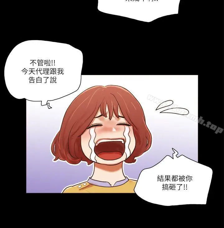 漫画《She：我的魅惑女友》第56话第16张图