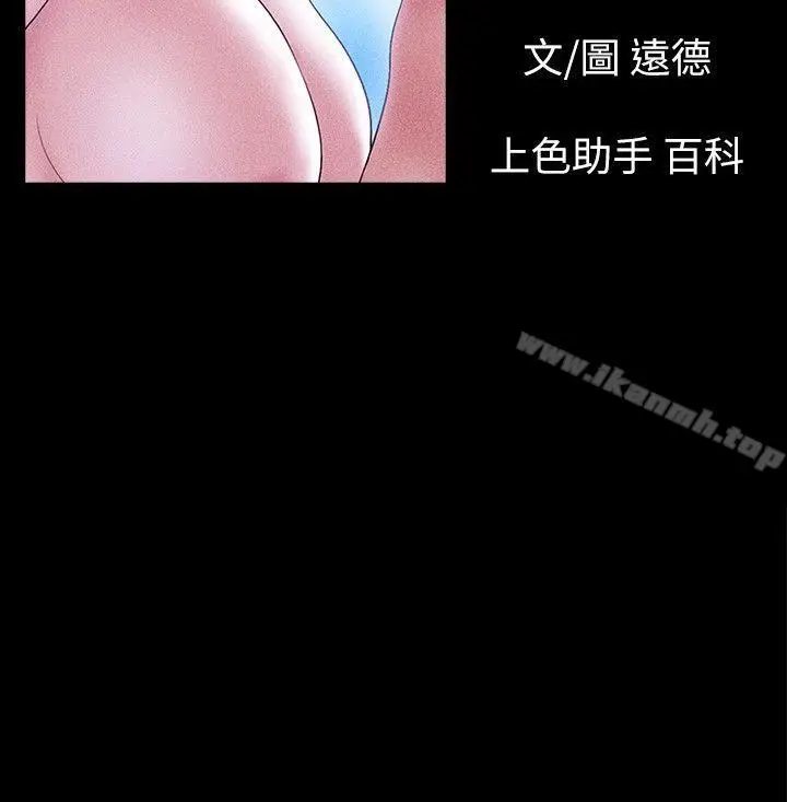 漫画《She：我的魅惑女友》第56话第2张图