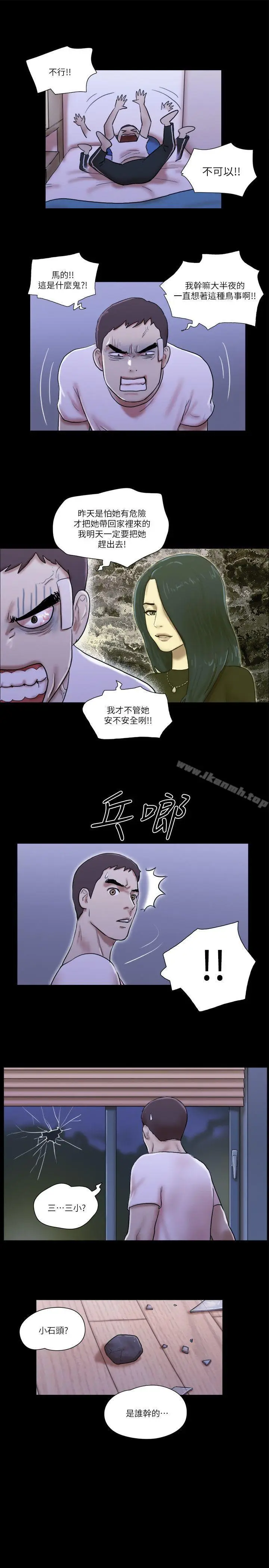 漫画《She：我的魅惑女友》第56话第21张图