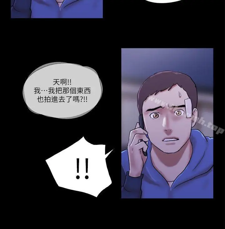 漫画《She：我的魅惑女友》第56话第24张图