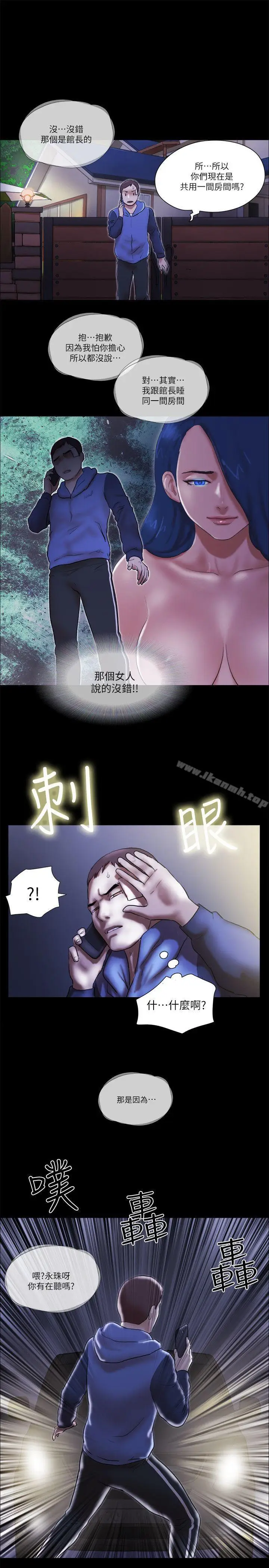 漫画《She：我的魅惑女友》第56话第25张图