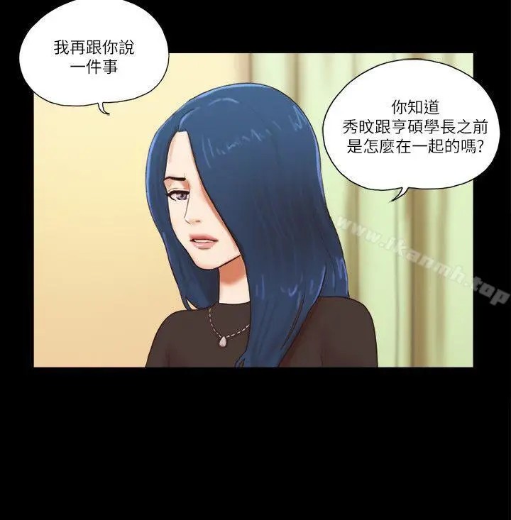 漫画《She：我的魅惑女友》第56话第6张图