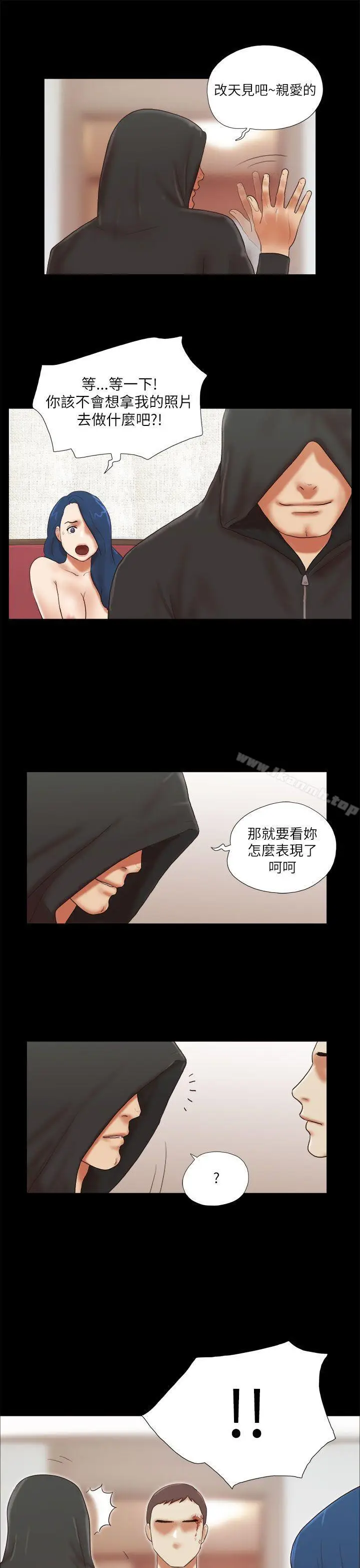 漫画《She：我的魅惑女友》第53话第21张图