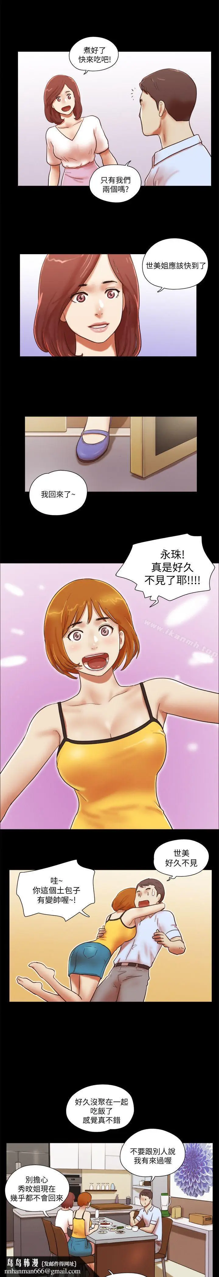 漫画《She：我的魅惑女友》第69话第14张图