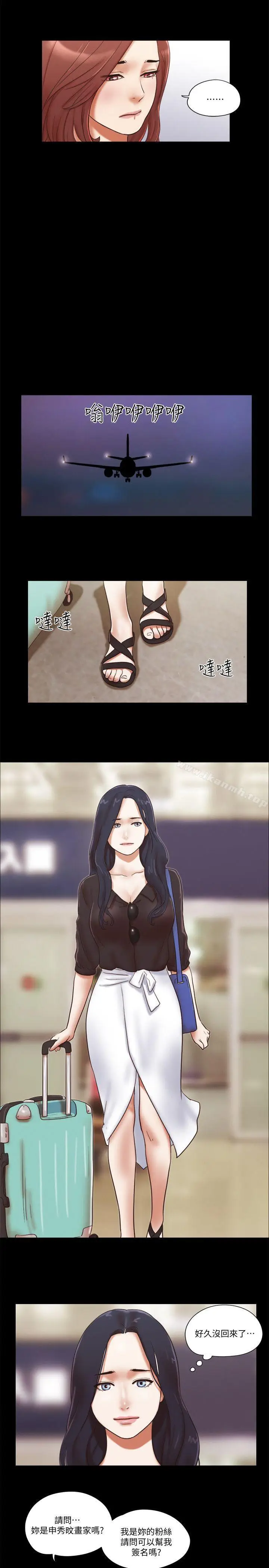 漫画《She：我的魅惑女友》第69话第20张图