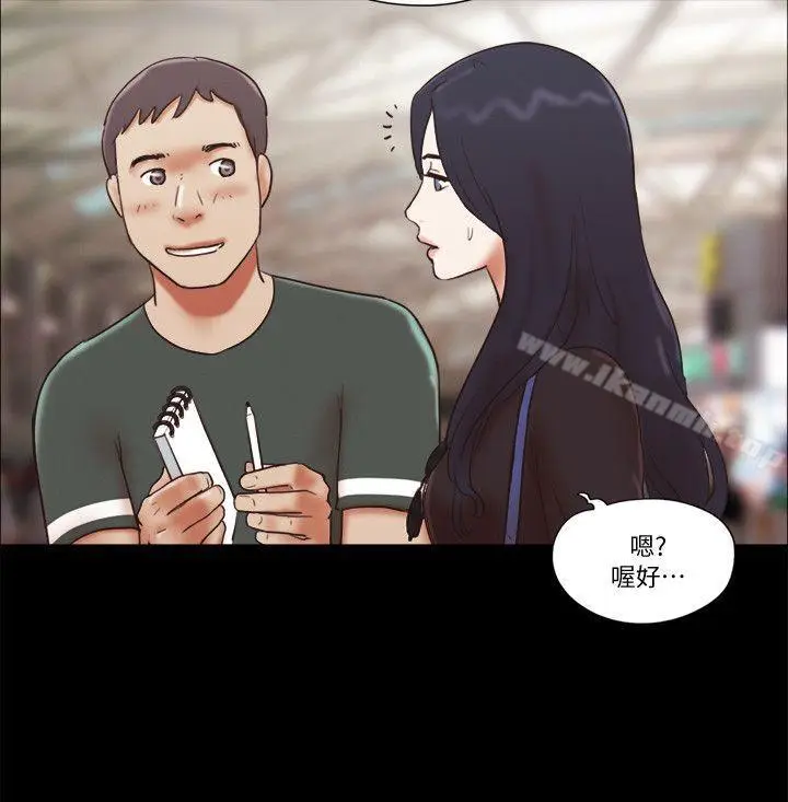 漫画《She：我的魅惑女友》第69话第21张图