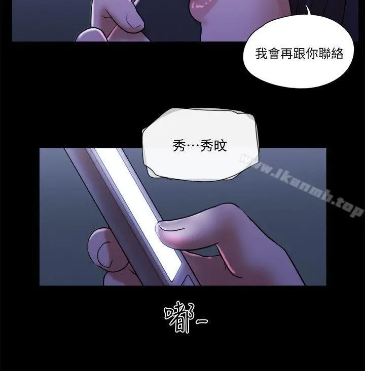 漫画《She：我的魅惑女友》第69话第23张图