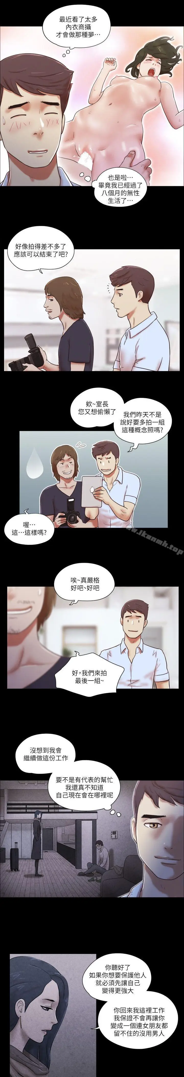 漫画《She：我的魅惑女友》第69话第6张图