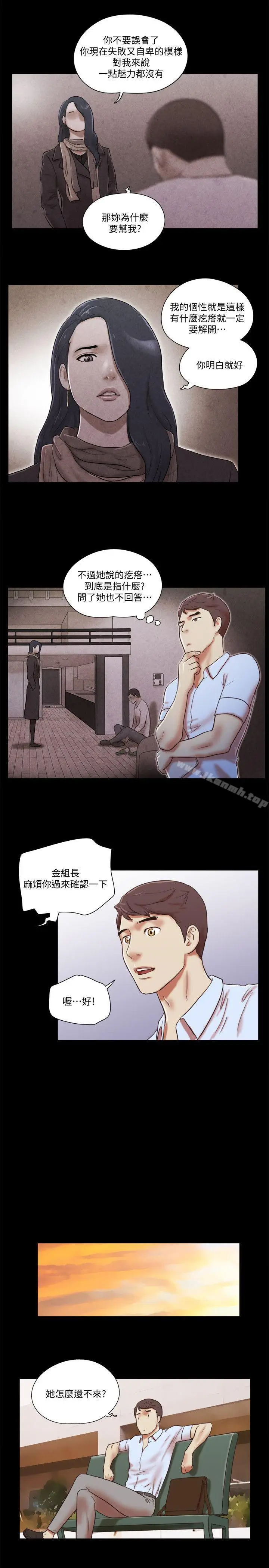 漫画《She：我的魅惑女友》第69话第8张图